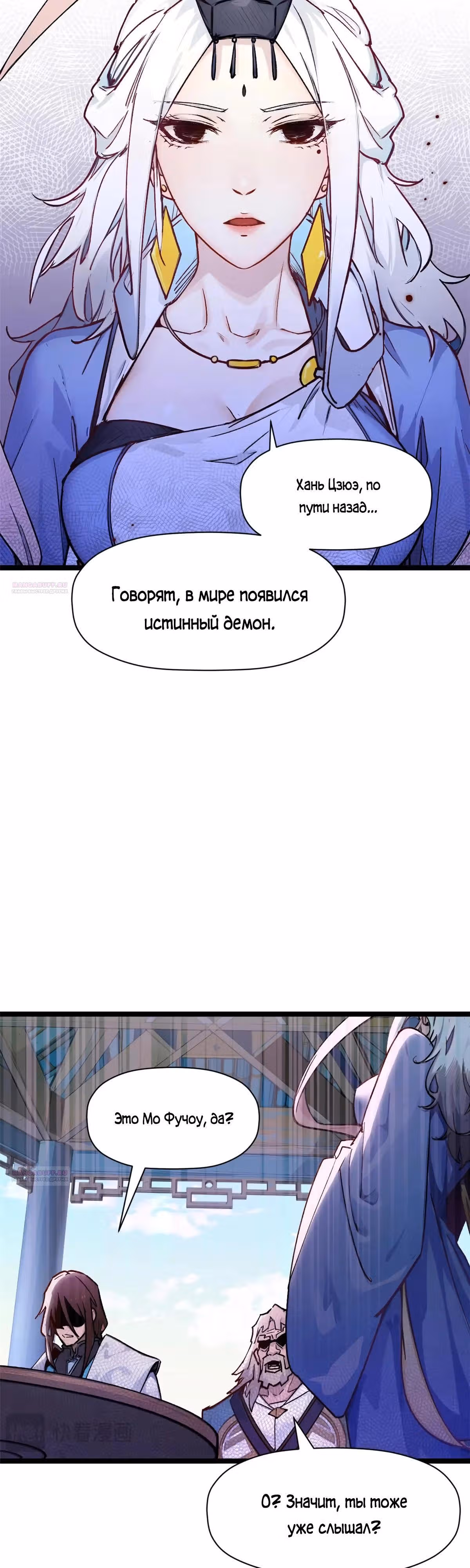 Первоклассная удача — Том 1 · Глава 151, страница 26