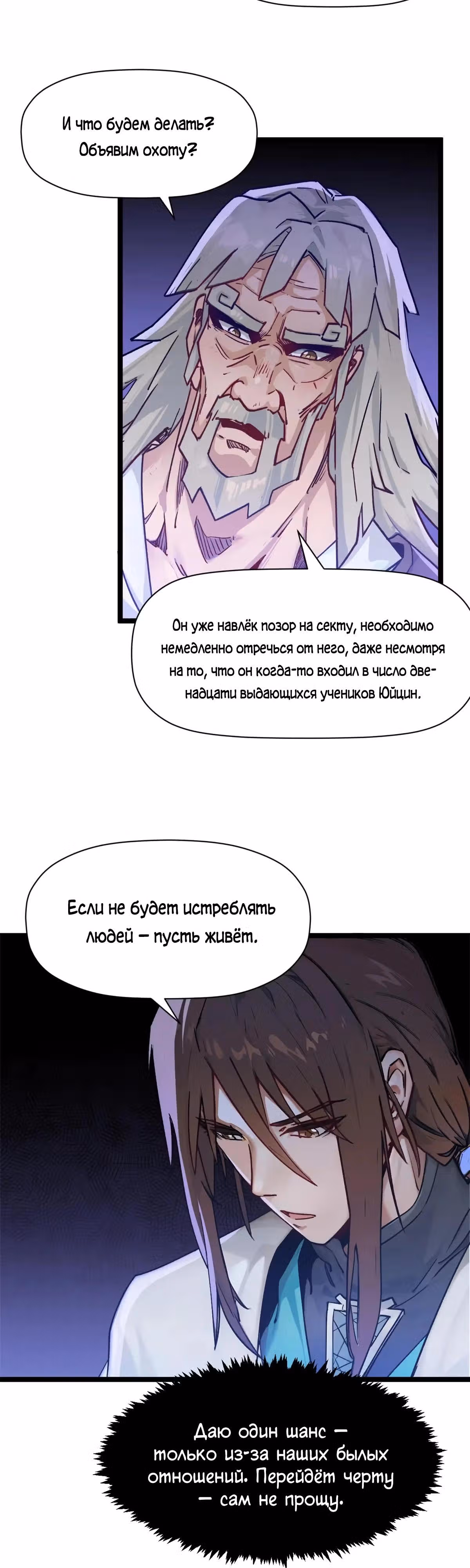 Первоклассная удача — Том 1 · Глава 151, страница 27