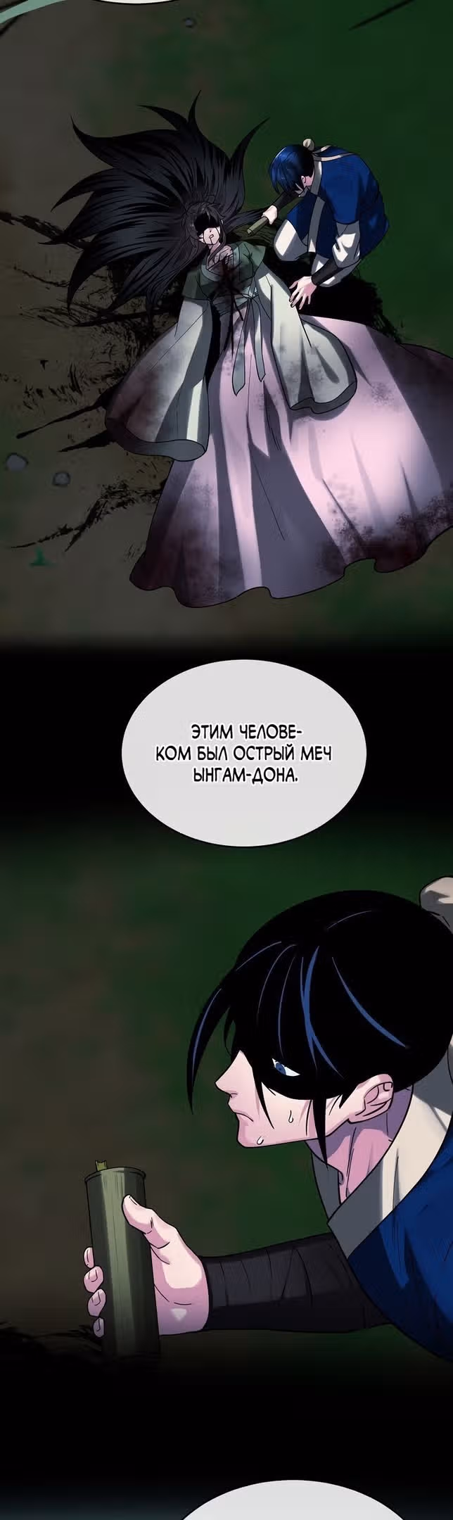 Бурный век — Том 4 · Глава 256, страница 42