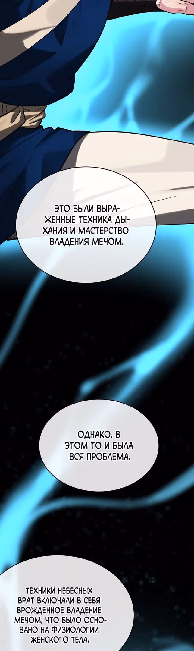 Бурный век — Том 4 · Глава 256, страница 44
