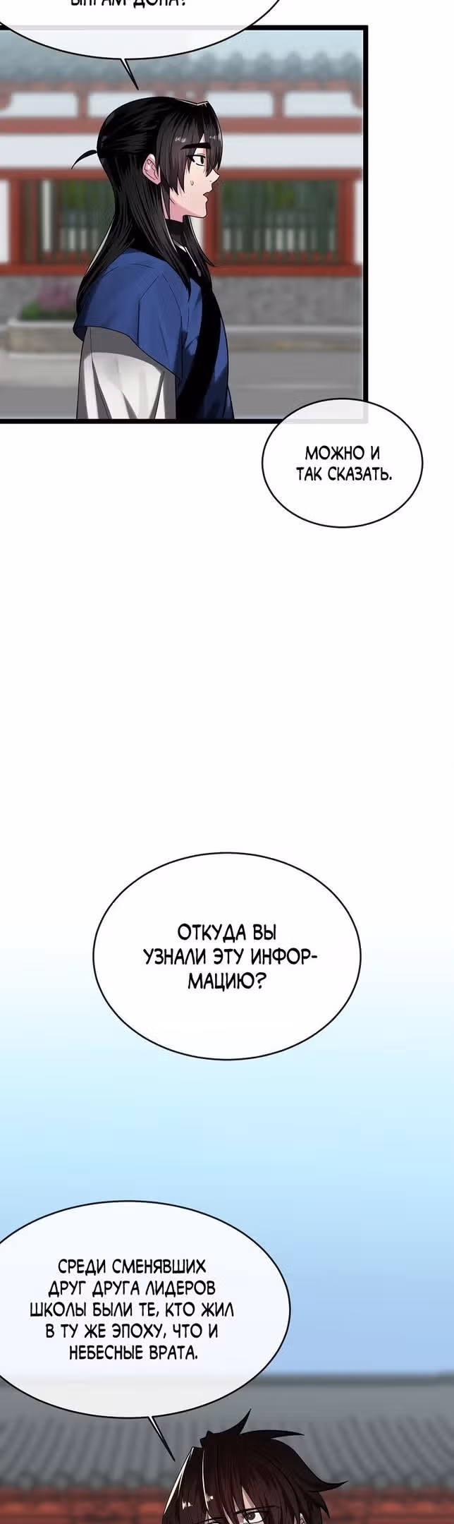 Бурный век — Том 4 · Глава 256, страница 47