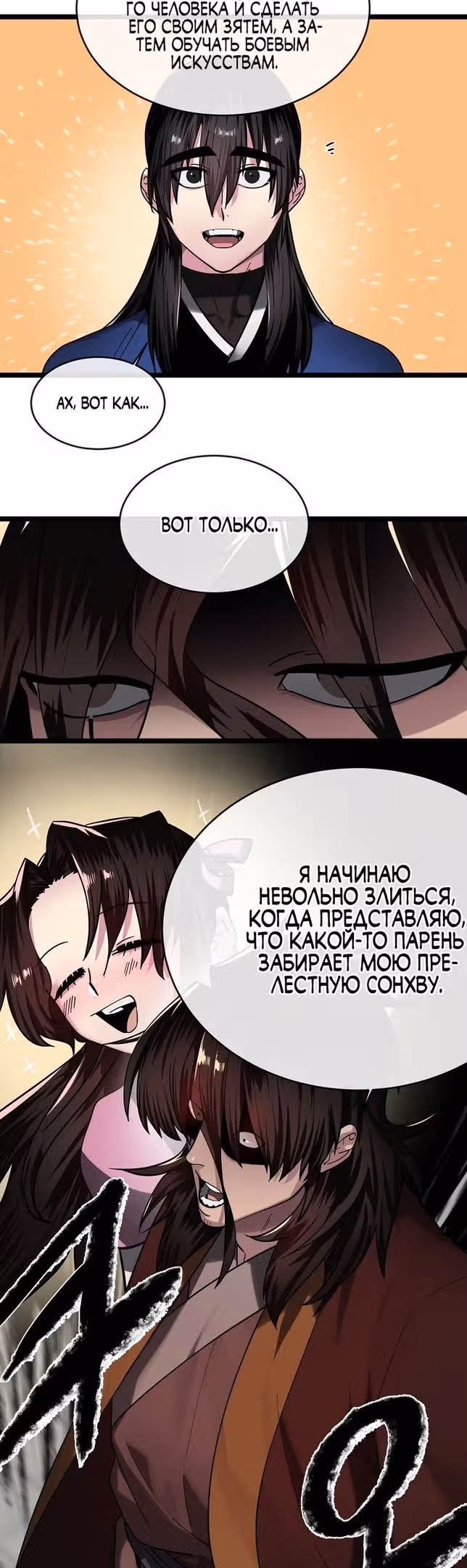 Бурный век — Том 4 · Глава 256, страница 57