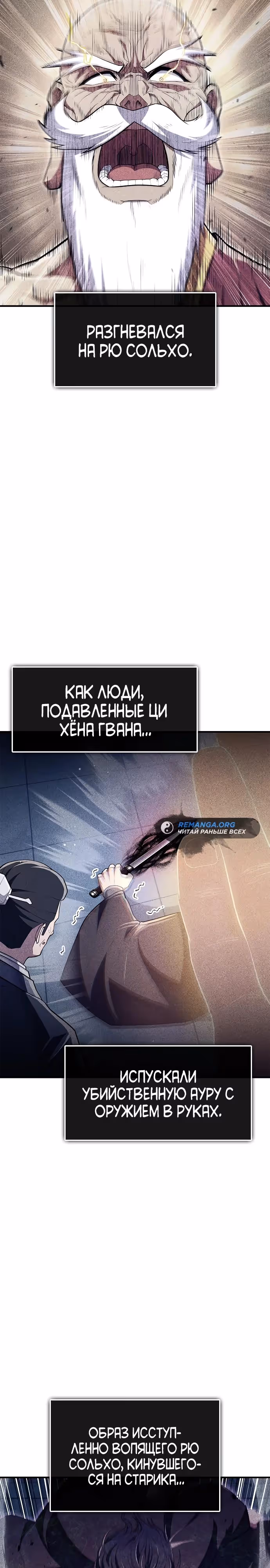 Гениальный тренер боевых искусств — Том 1 · Глава 57, страница 33