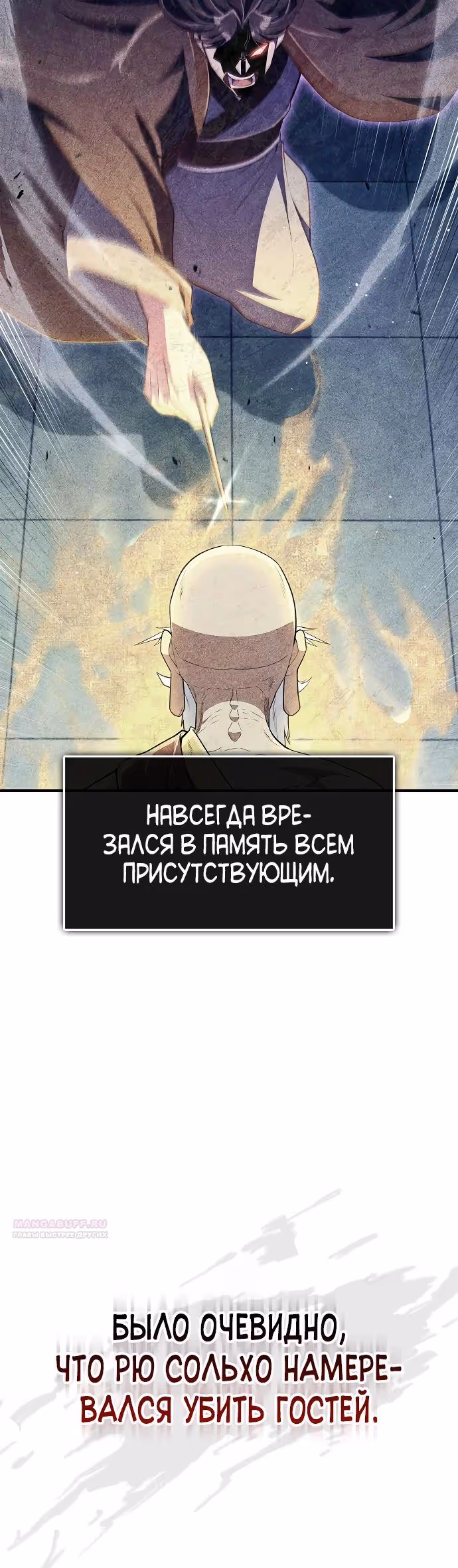 Гениальный тренер боевых искусств — Том 1 · Глава 57, страница 34