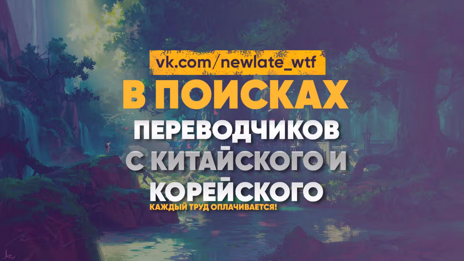 Маг на полную ставку — Том 1 · Глава 454, страница 1