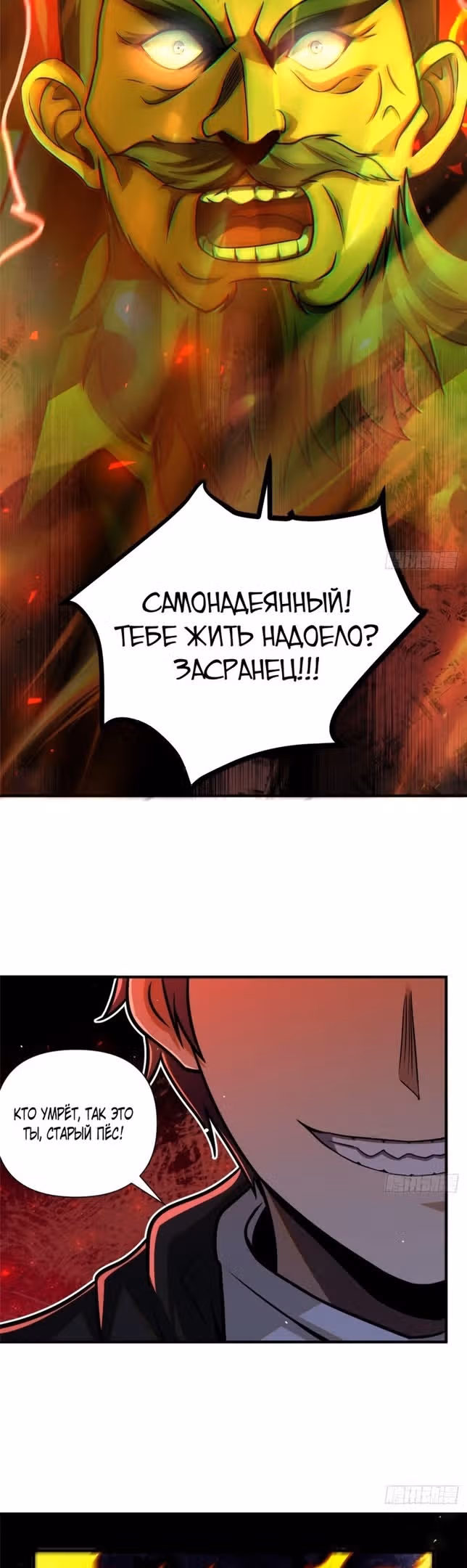 Величайший бог медицины — Том 1 · Глава 71, страница 5