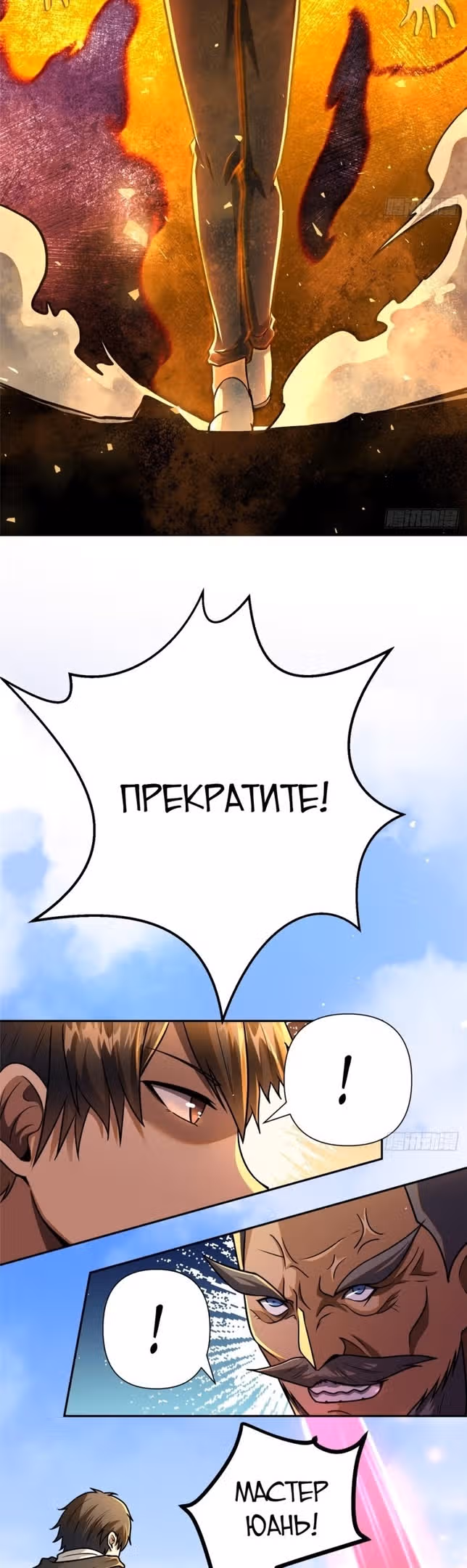 Величайший бог медицины — Том 1 · Глава 71, страница 9