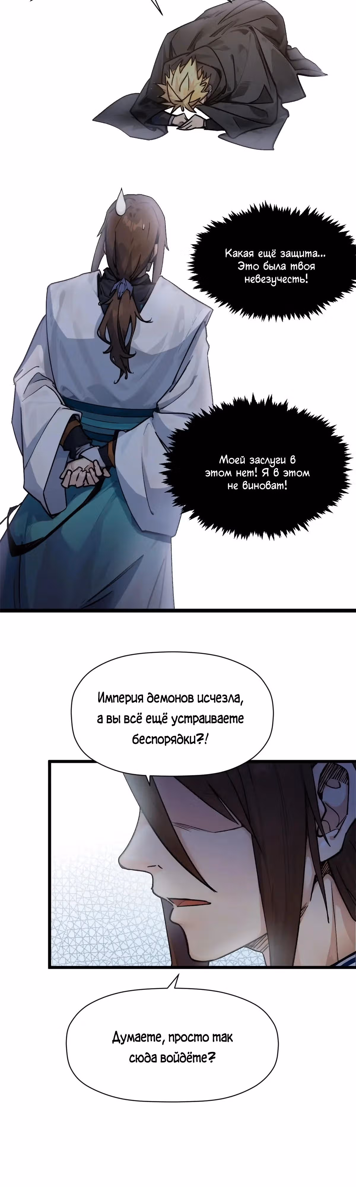 Первоклассная удача — Том 1 · Глава 153, страница 13