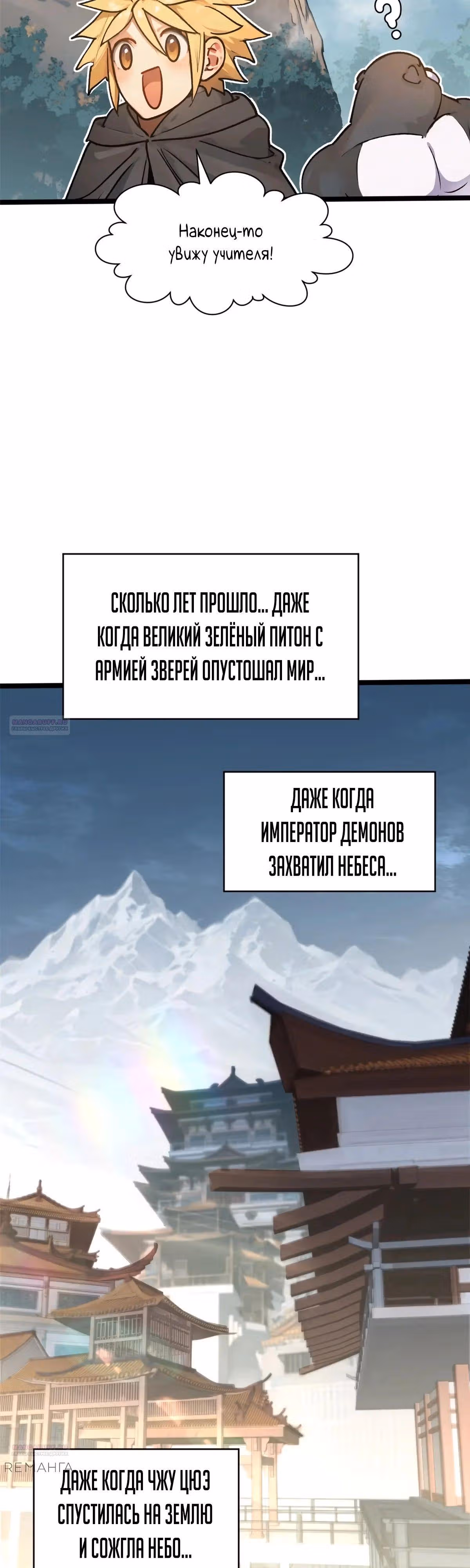 Первоклассная удача — Том 1 · Глава 153, страница 6