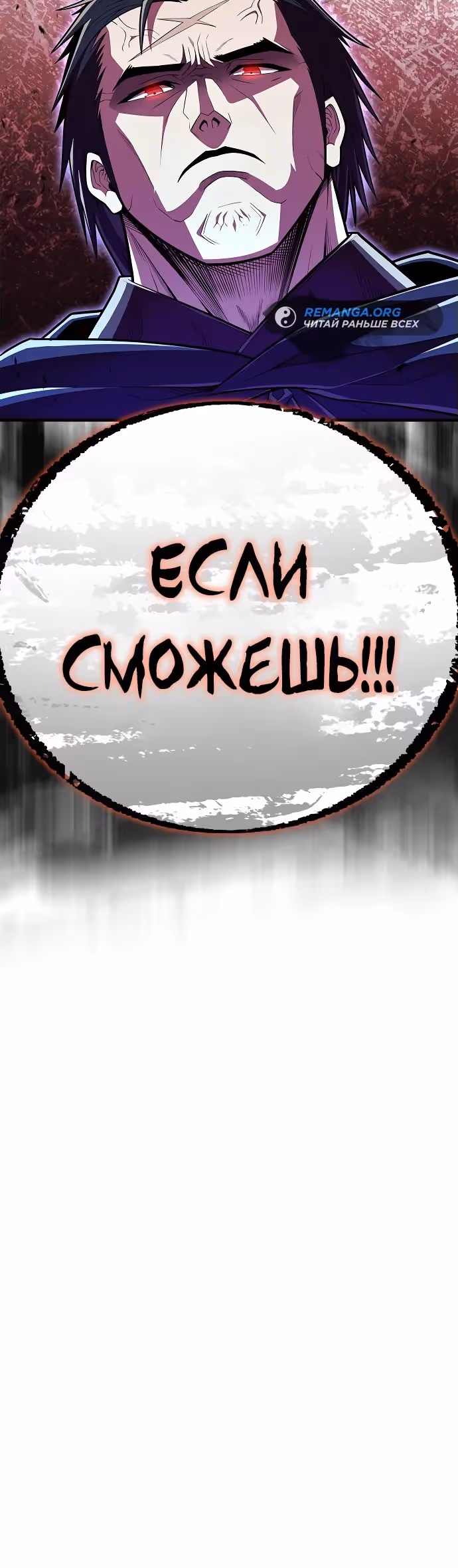 Гениальный тренер боевых искусств — Том 1 · Глава 55, страница 37