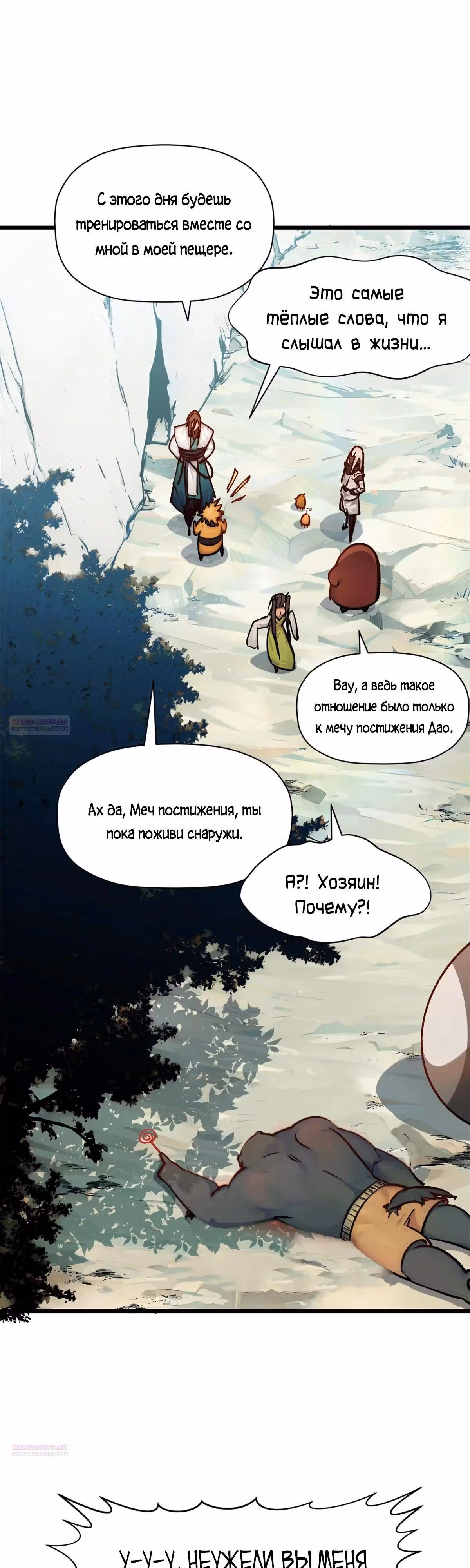 Первоклассная удача — Том 1 · Глава 154, страница 16
