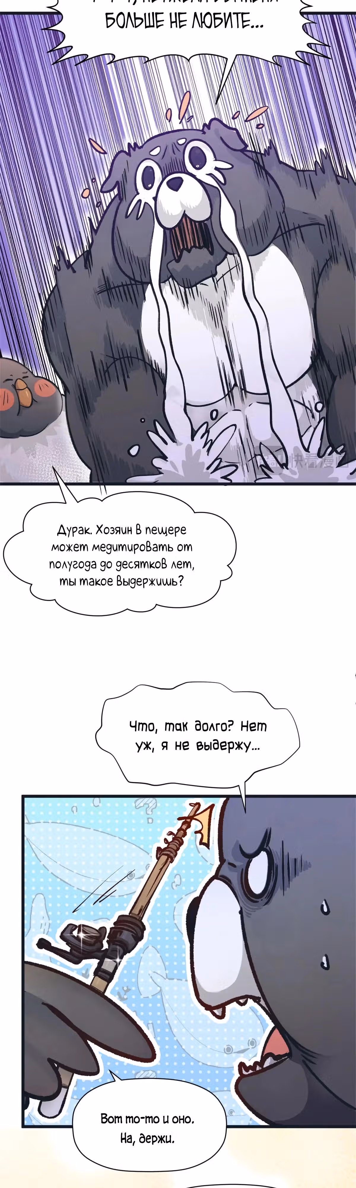 Первоклассная удача — Том 1 · Глава 154, страница 17