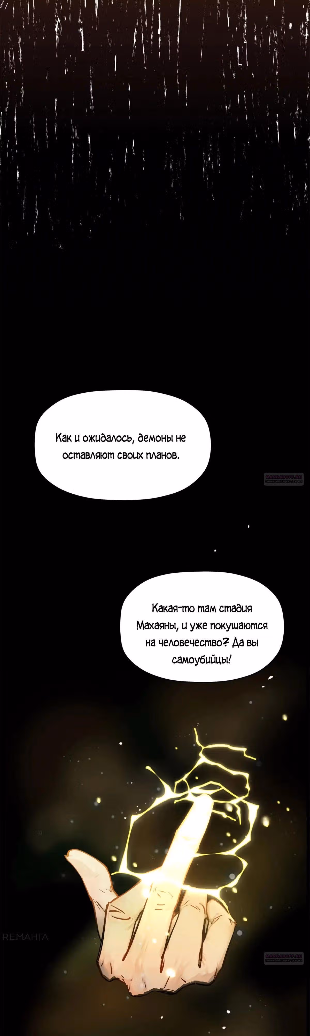 Первоклассная удача — Том 1 · Глава 154, страница 30