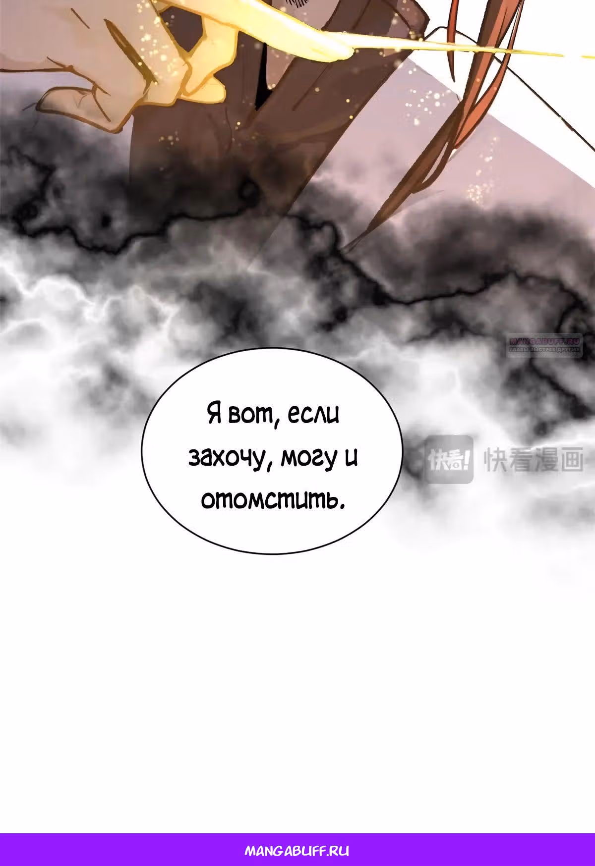 Первоклассная удача — Том 1 · Глава 154, страница 34