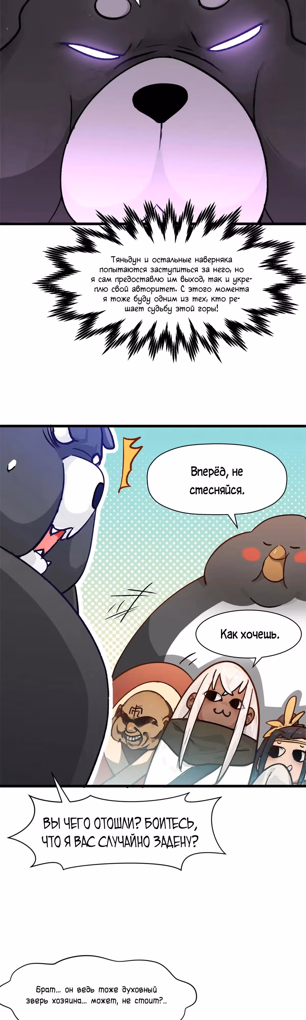 Первоклассная удача — Том 1 · Глава 154, страница 7