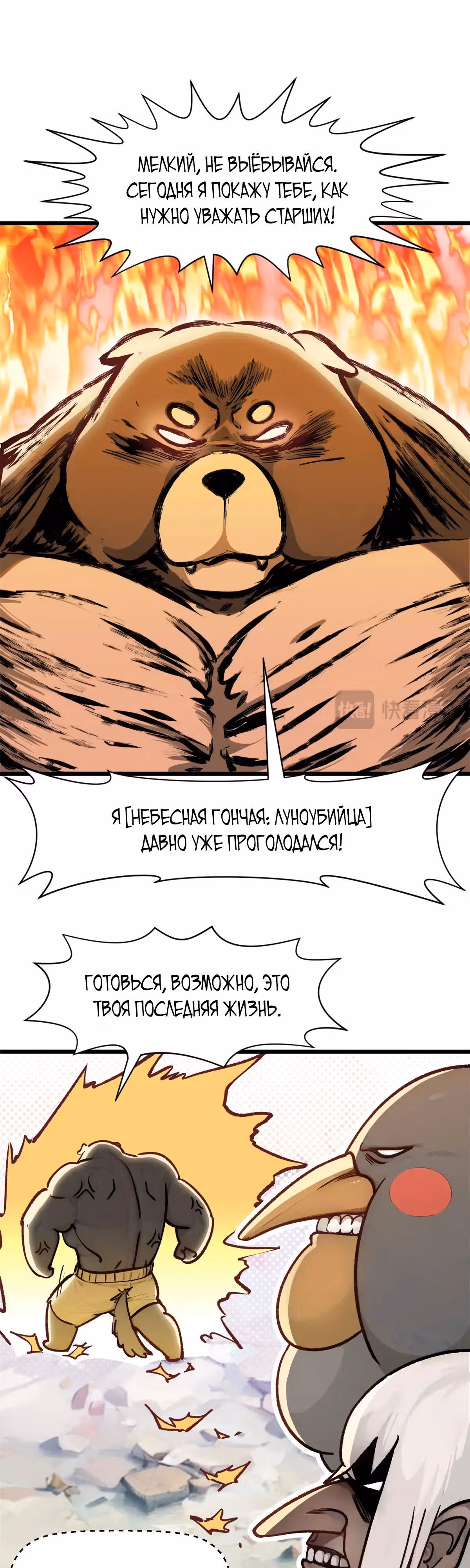 Первоклассная удача — Том 1 · Глава 154, страница 9