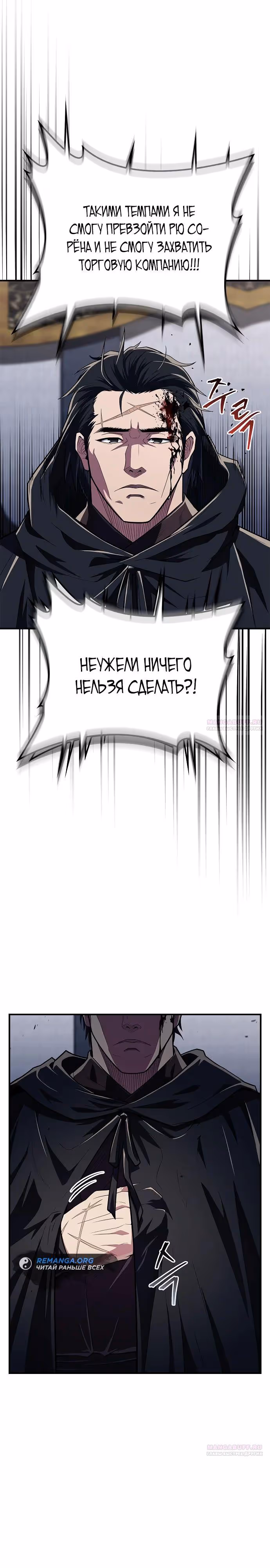 Гениальный тренер боевых искусств — Том 1 · Глава 53, страница 34
