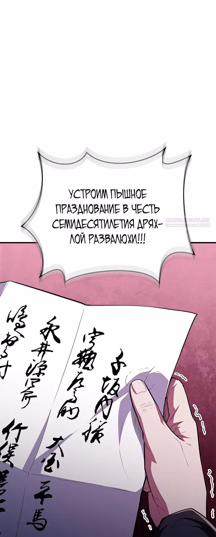 Гениальный тренер боевых искусств — Том 1 · Глава 53, страница 38