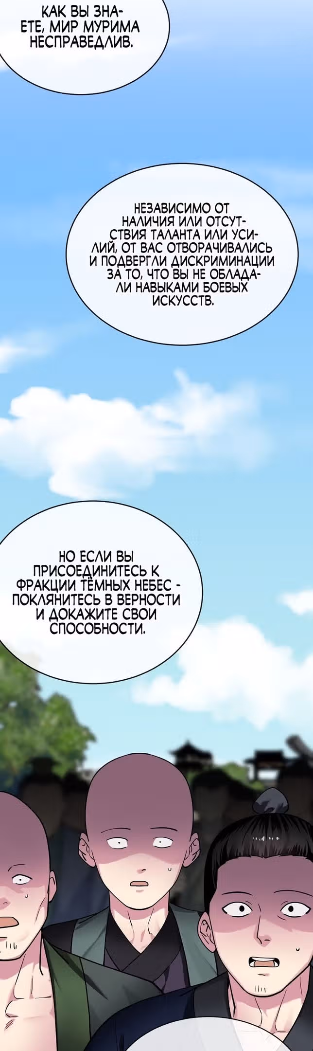 Бурный век — Том 4 · Глава 259, страница 17