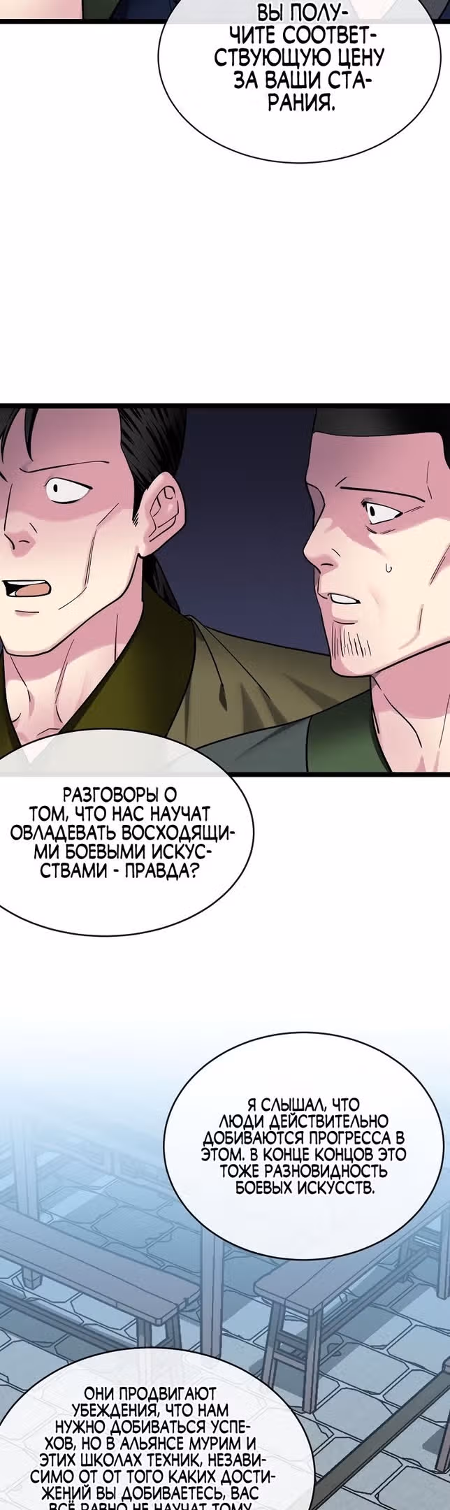 Бурный век — Том 4 · Глава 259, страница 18