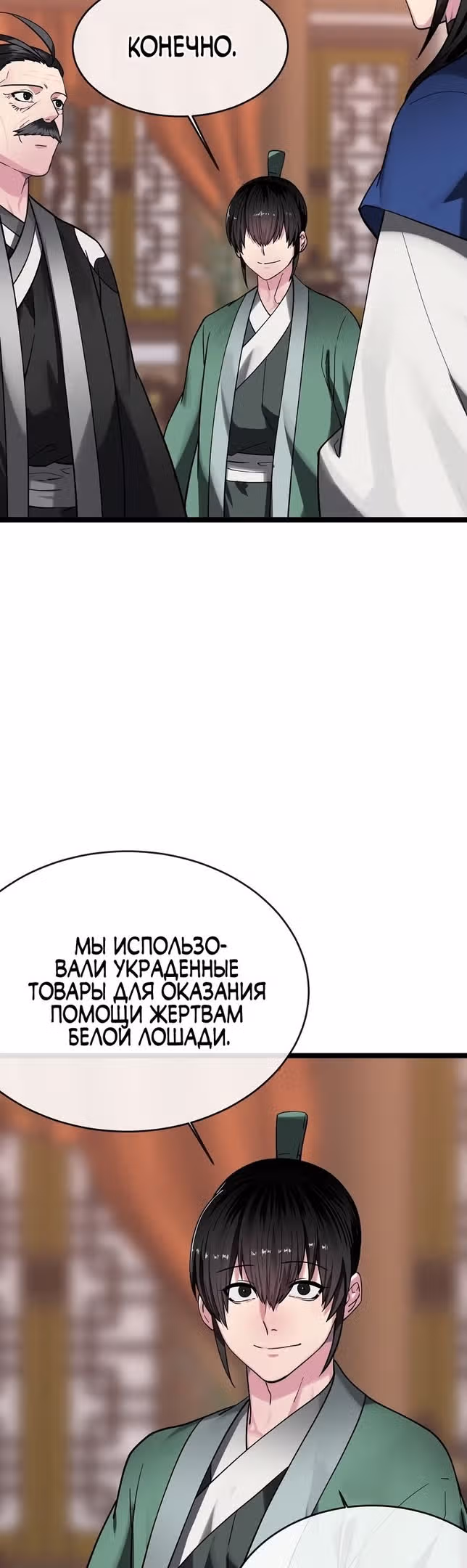 Бурный век — Том 4 · Глава 259, страница 26