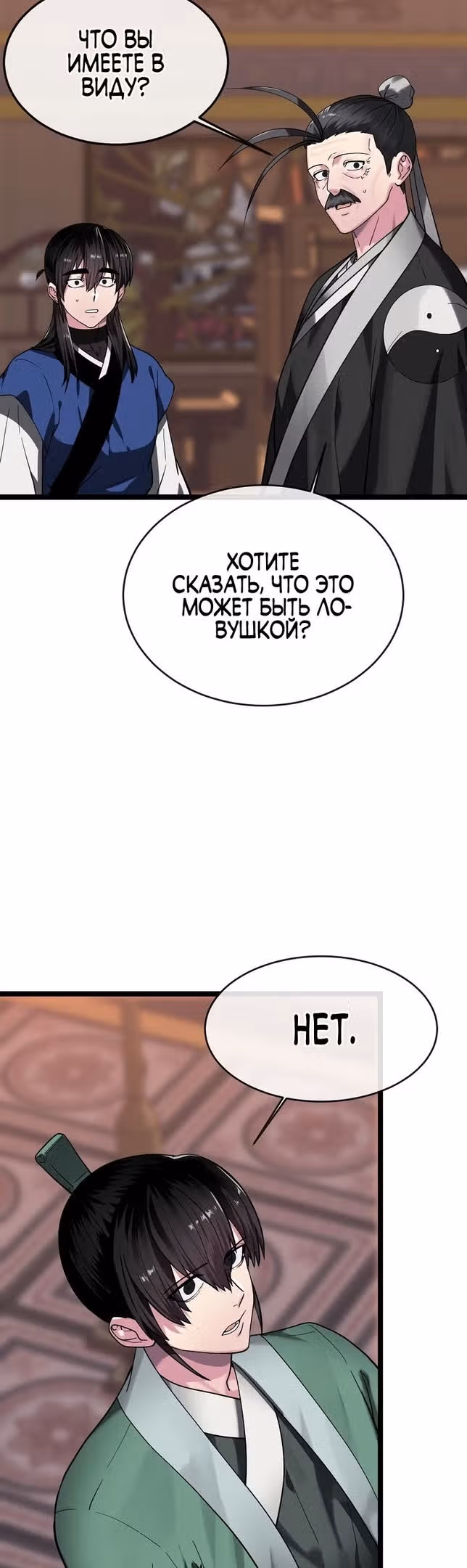 Бурный век — Том 4 · Глава 259, страница 44