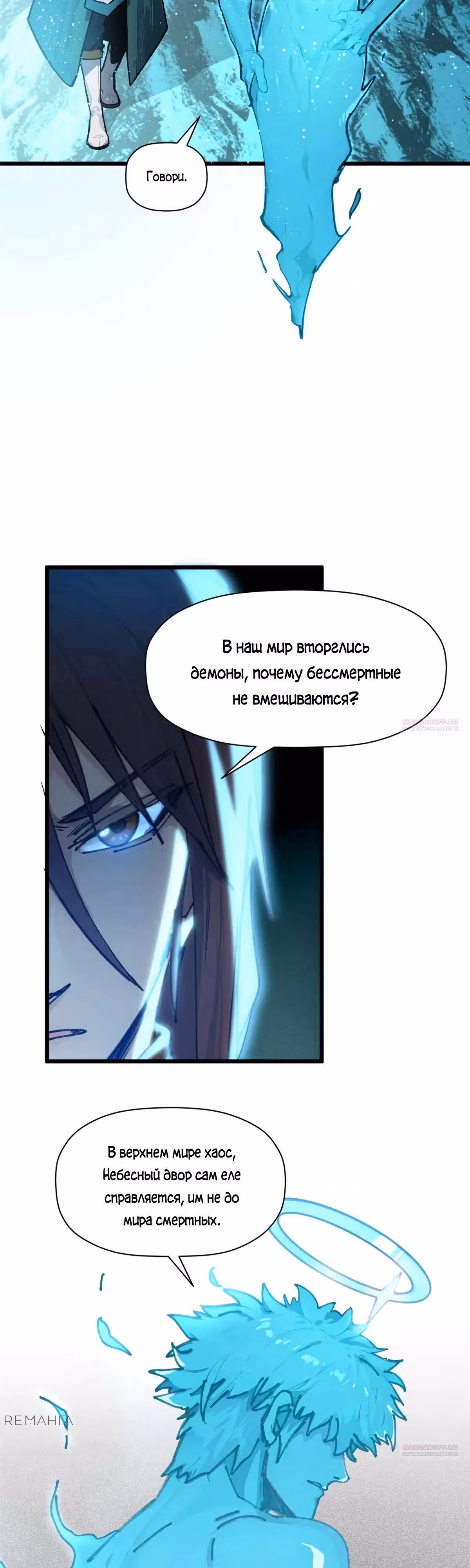 Первоклассная удача — Том 1 · Глава 155, страница 16
