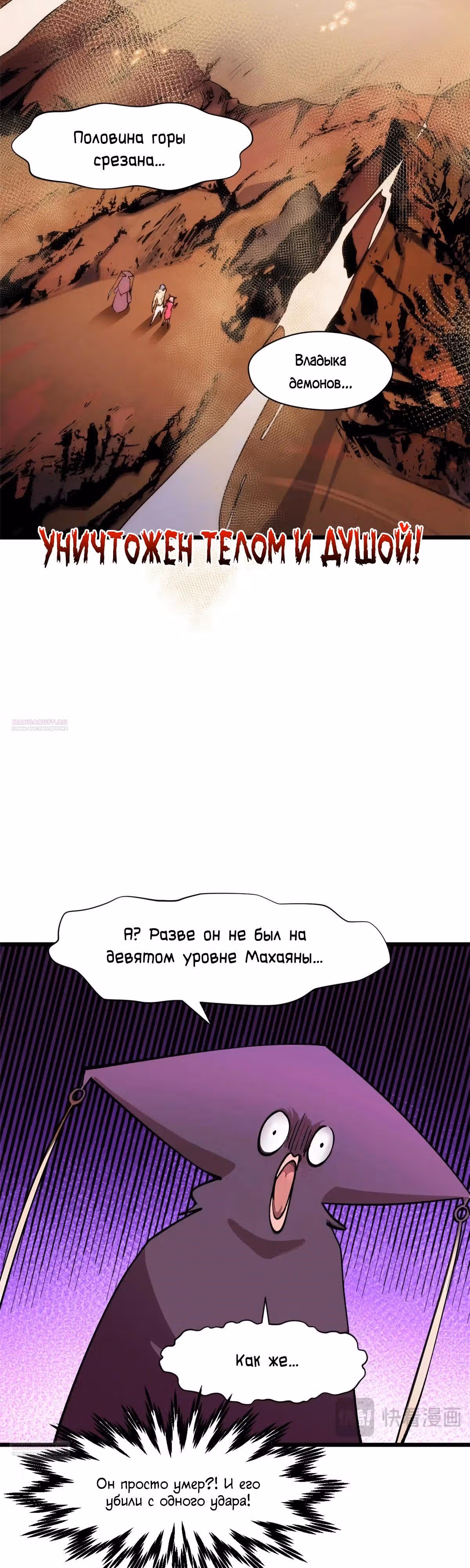 Первоклассная удача — Том 1 · Глава 155, страница 4
