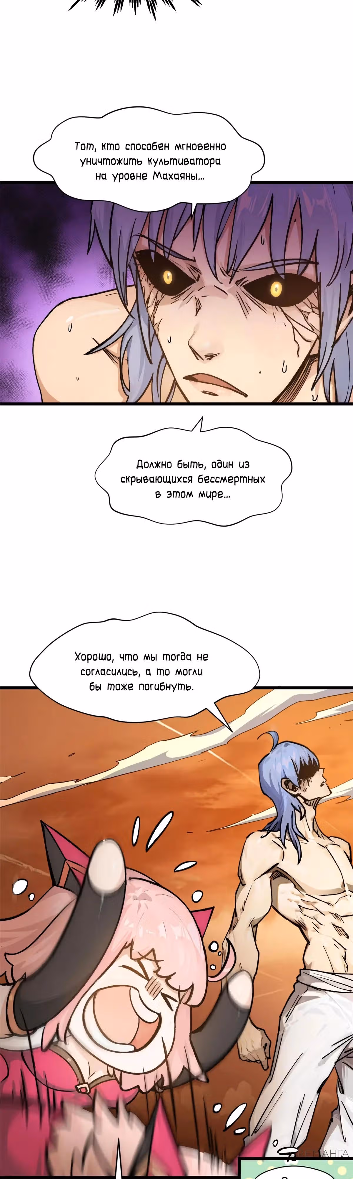 Первоклассная удача — Том 1 · Глава 155, страница 5