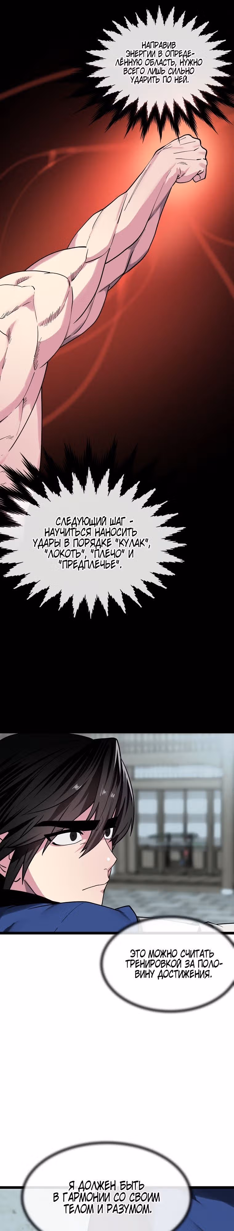 Бурный век — Том 4 · Глава 261, страница 25