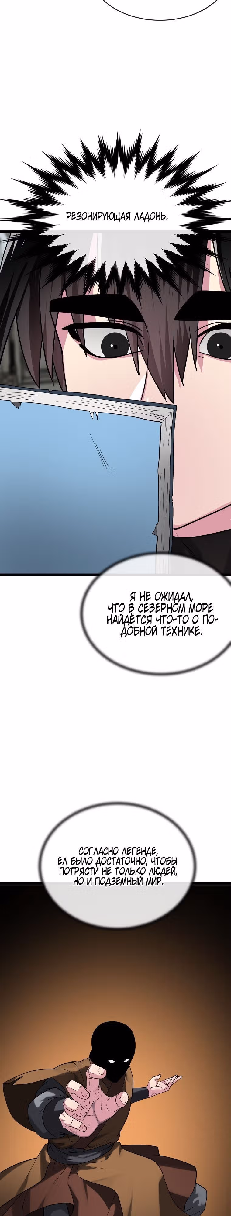Бурный век — Том 4 · Глава 261, страница 28