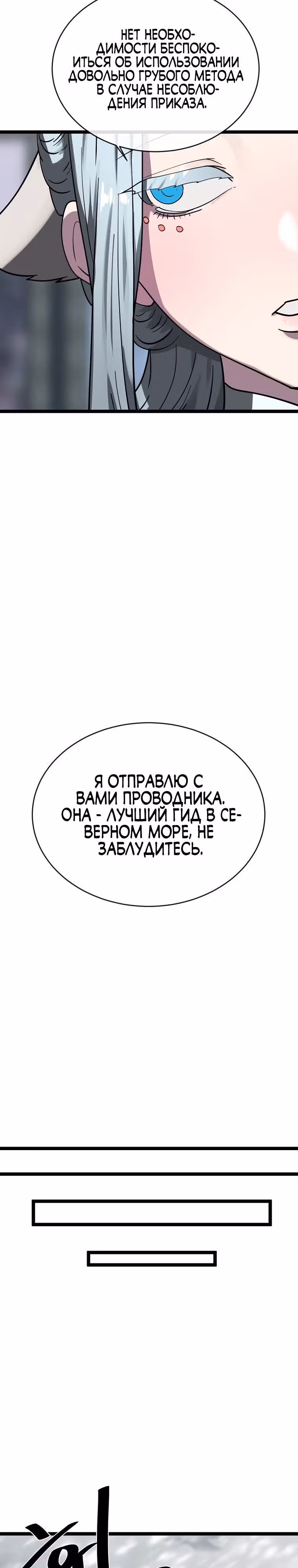 Бурный век — Том 4 · Глава 261, страница 36