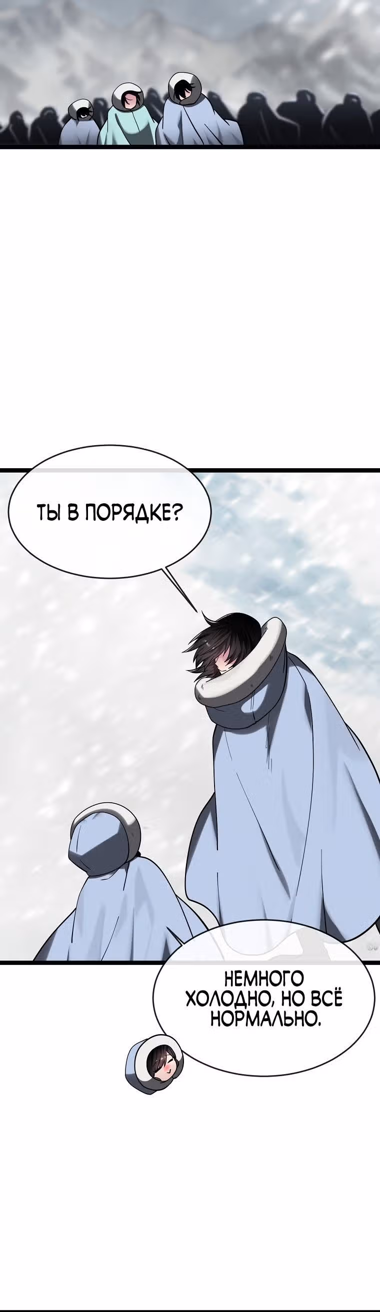Бурный век — Том 4 · Глава 261, страница 39