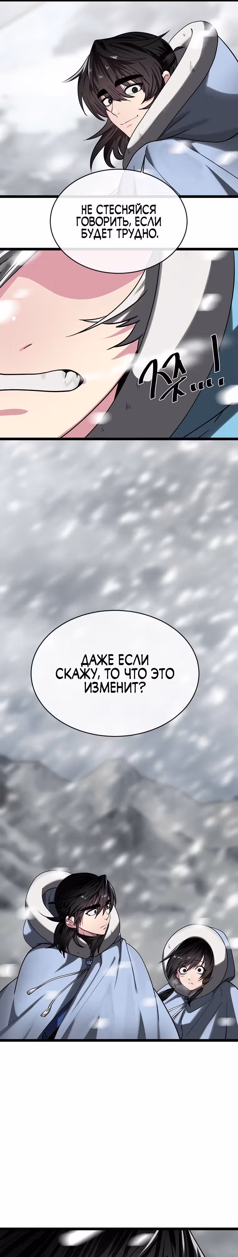 Бурный век — Том 4 · Глава 261, страница 40