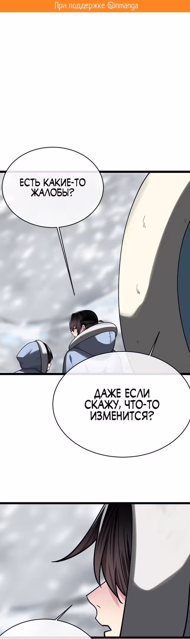 Бурный век — Том 4 · Глава 262, страница 2