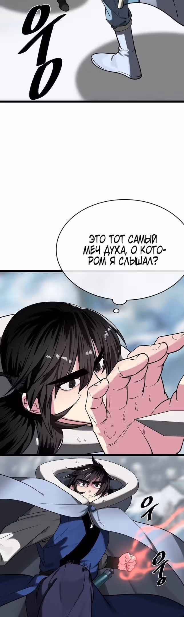 Бурный век — Том 4 · Глава 262, страница 24