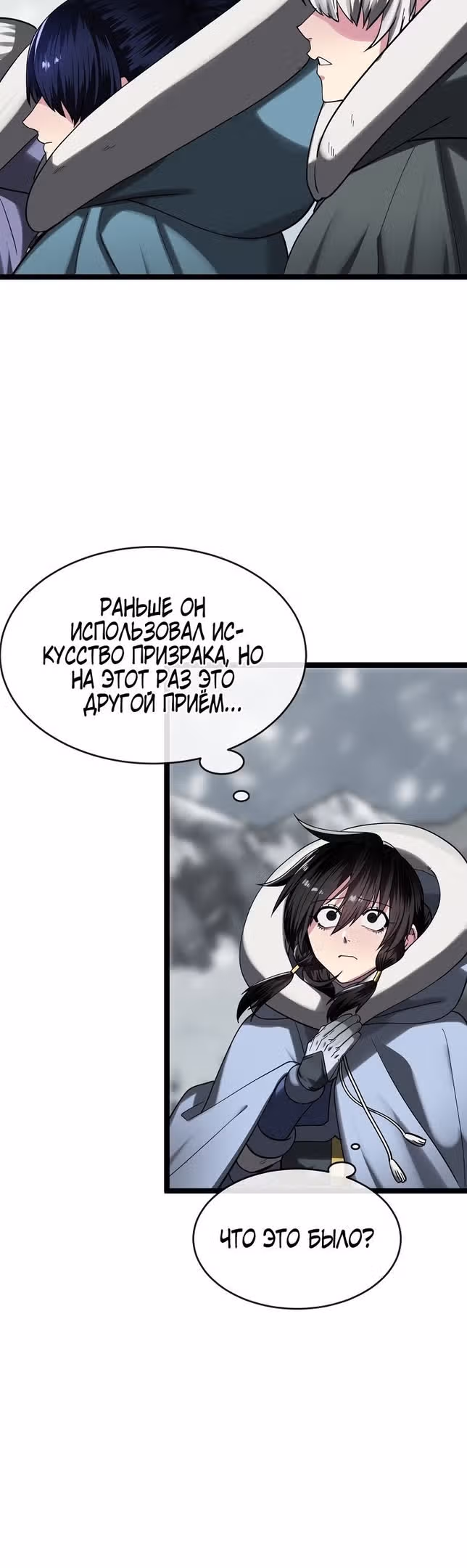 Бурный век — Том 4 · Глава 262, страница 30