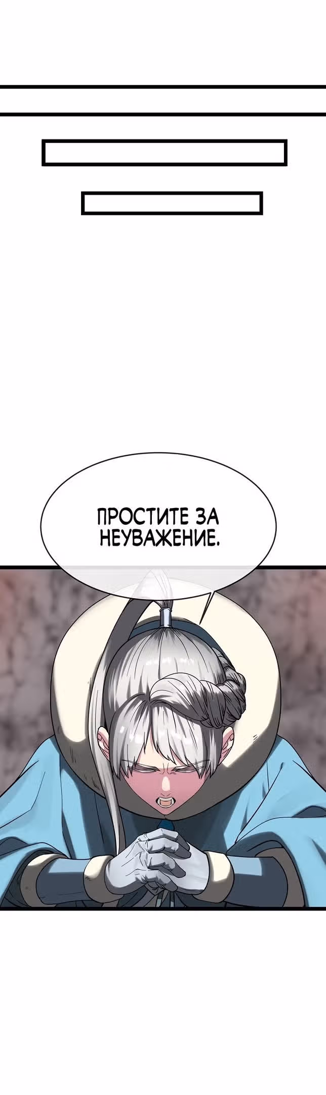 Бурный век — Том 4 · Глава 262, страница 31