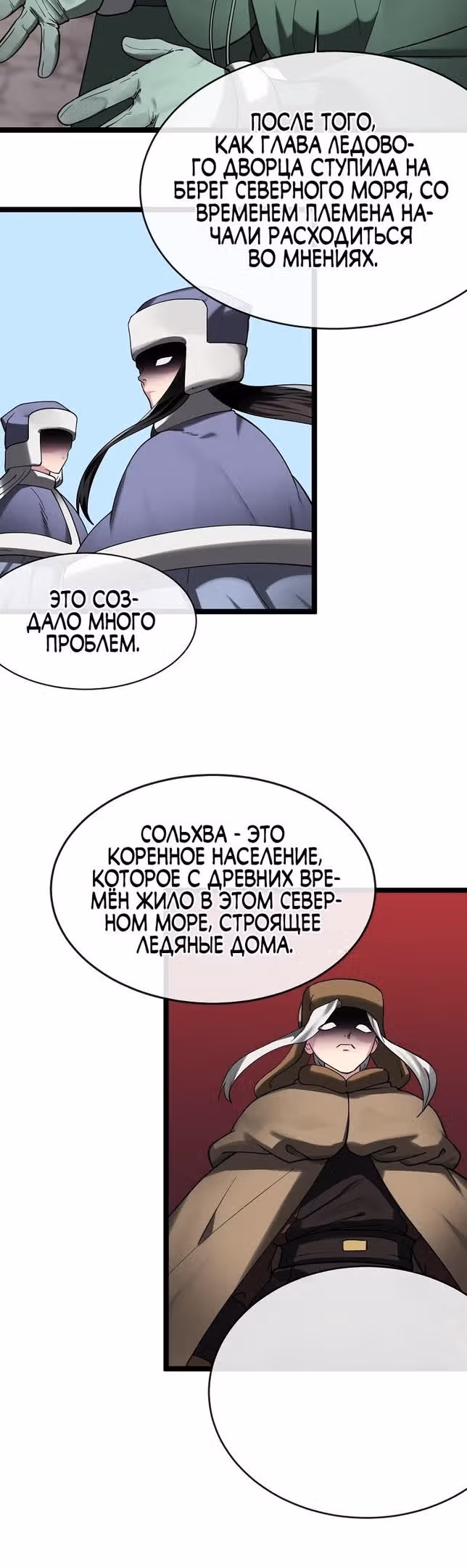 Бурный век — Том 4 · Глава 262, страница 40