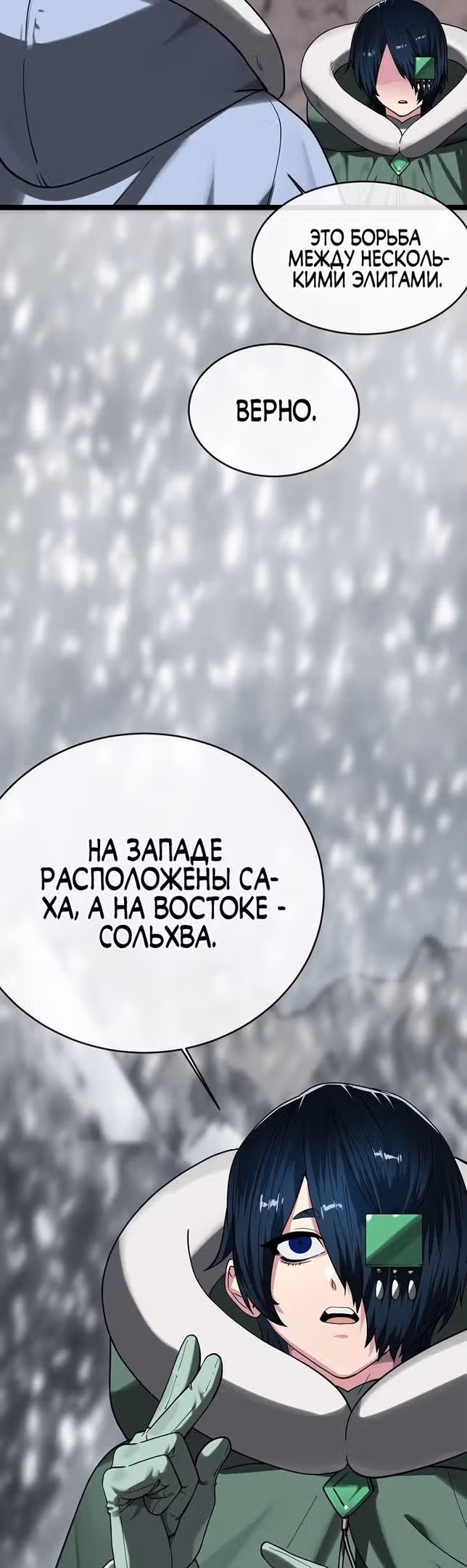 Бурный век — Том 4 · Глава 262, страница 42