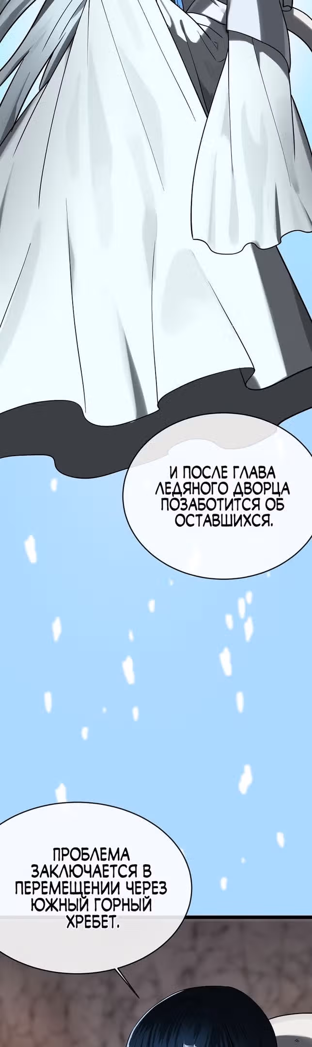 Бурный век — Том 4 · Глава 262, страница 44