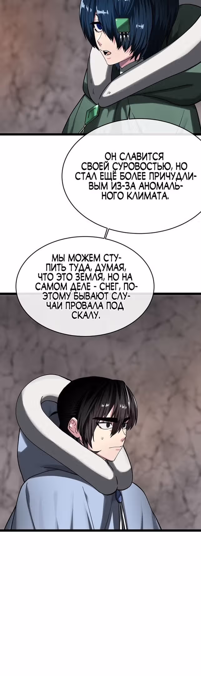 Бурный век — Том 4 · Глава 262, страница 45