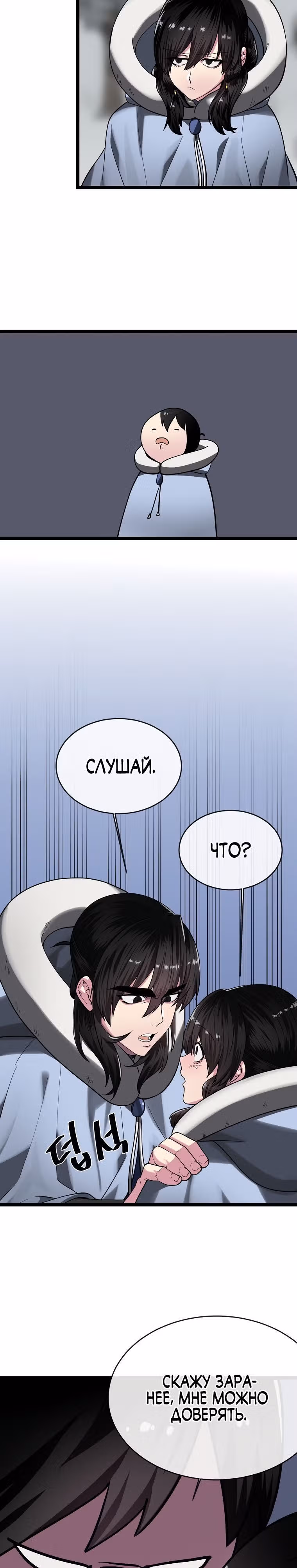 Бурный век — Том 4 · Глава 263, страница 2