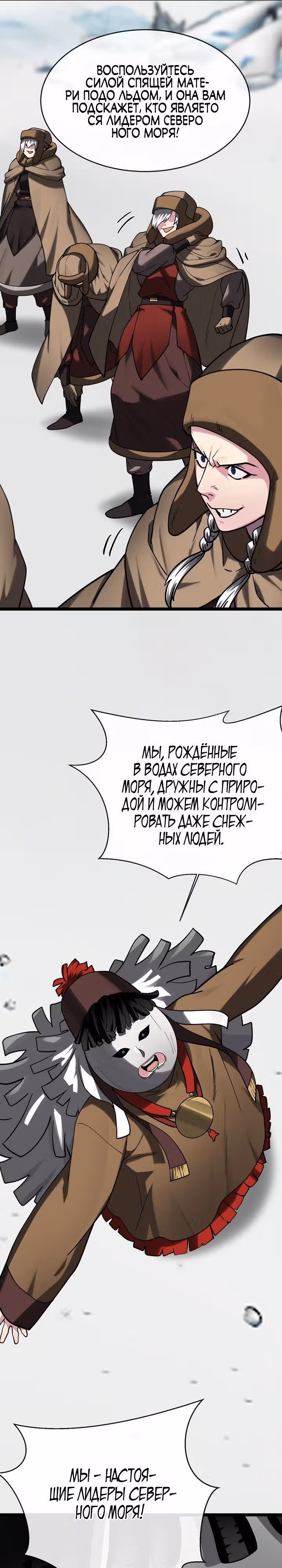 Бурный век — Том 4 · Глава 264, страница 19