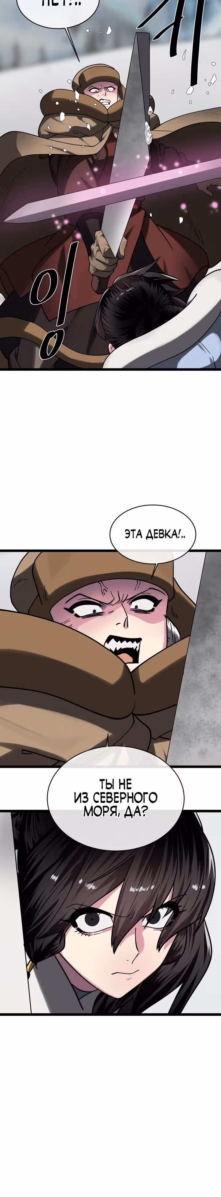 Бурный век — Том 4 · Глава 264, страница 28