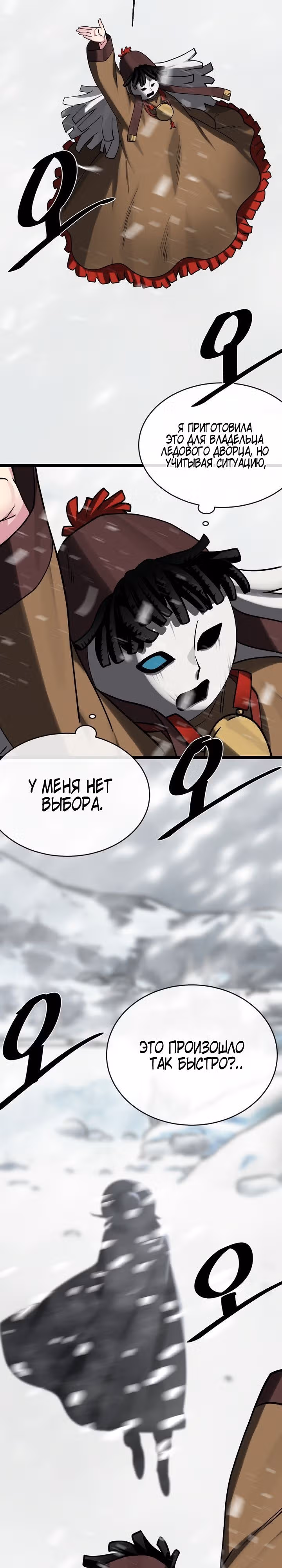 Бурный век — Том 4 · Глава 264, страница 32
