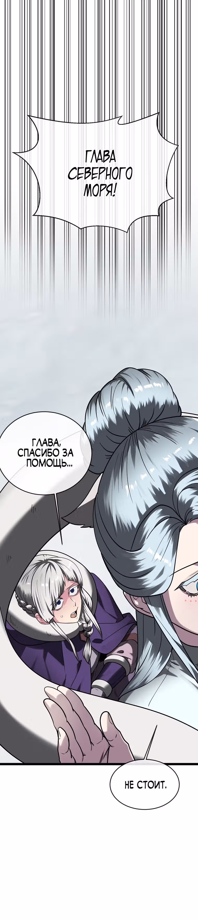 Бурный век — Том 4 · Глава 265, страница 14
