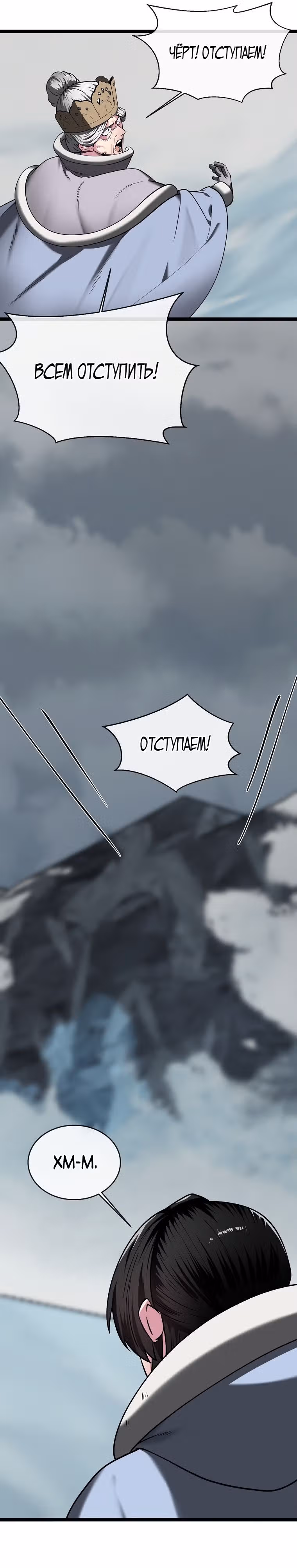 Бурный век — Том 4 · Глава 265, страница 20