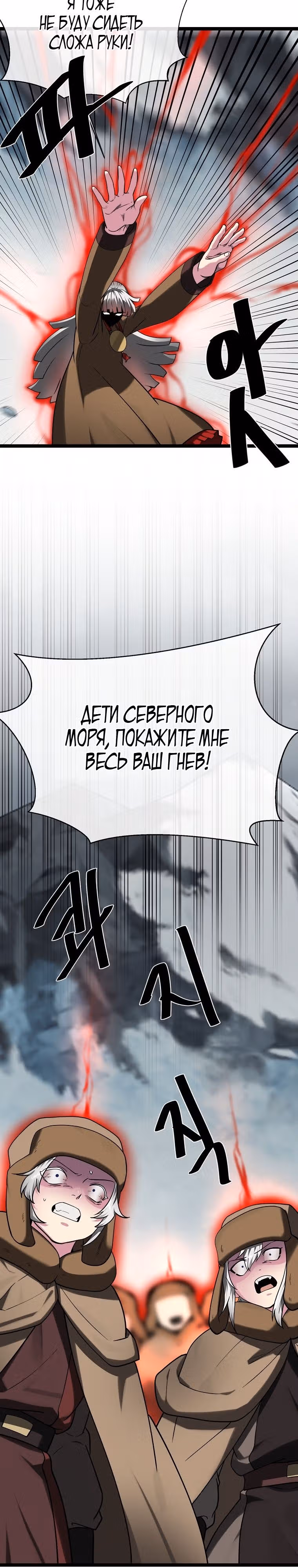 Бурный век — Том 4 · Глава 265, страница 28