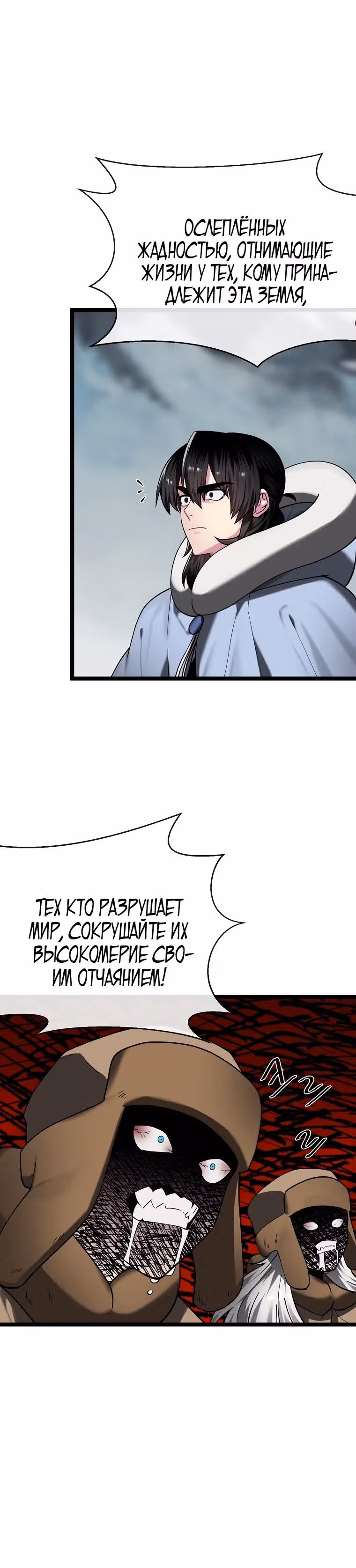 Бурный век — Том 4 · Глава 265, страница 29